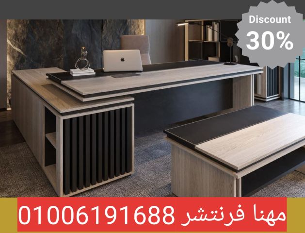 أثاث شركات راقى مكاتب مديرين قشرة موجنة بالسايد 9