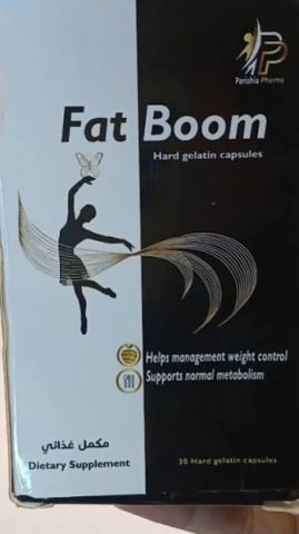 كبسولات فات بوم Fat Boom – لدعم رحلتك نحو الوزن المثالي 2
