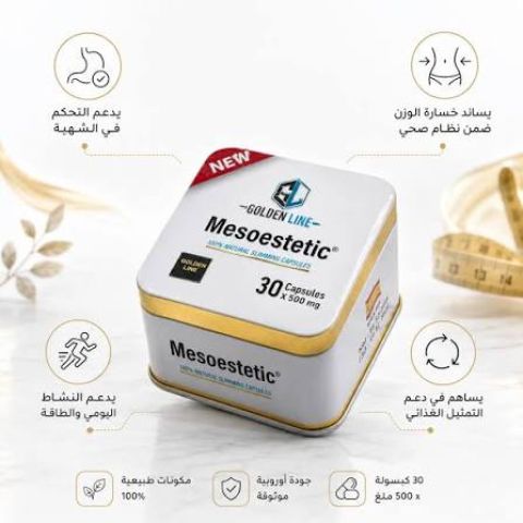ميزوستاتك معدن مربع – 30 كبسولة | لدعم الأداء واللياقة البدنية