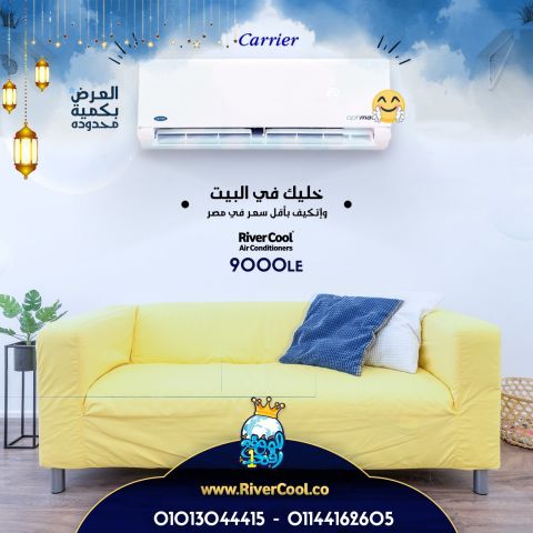 تكييف 1.5 حصان بارد ساخن  كاريير 