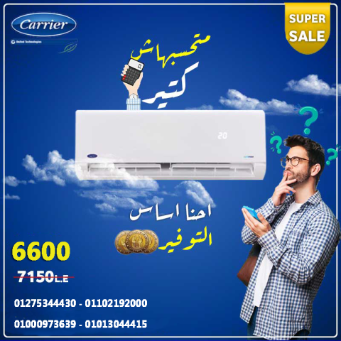 تكييف 1.5 حصان ميديا بارد انفرتر 
