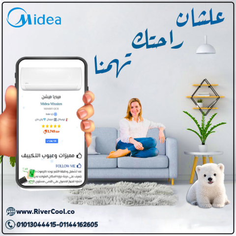 تكييف 3حصان بارد ساخن ميديا انفرتر 