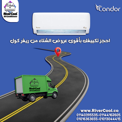 تكييف 3 حصان بارد ساخن كندور 