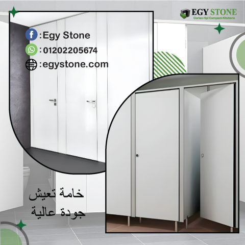 قواطيع حمامات كومباكت HPL مودرن من ايجي ستون 7