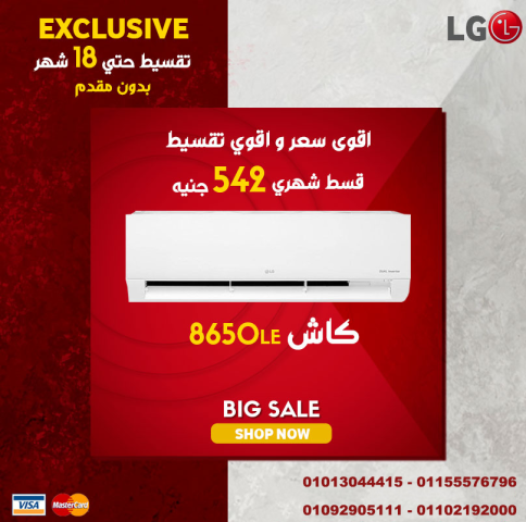 تكييف 3 حصان ال جي هيرو بارد 