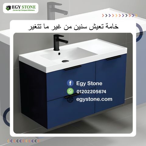 اسطح مطابخ و وحدات حمامات مودرن من ايجي ستون 9