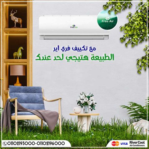 تكييف كاريير للبيع