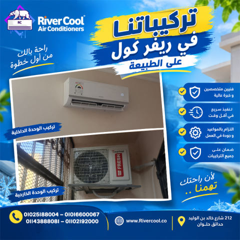 تكييف فريش 1.5 حصان بارد فقط تكييف فريش انفرتر 1.5 حصان بارد ساخن 4