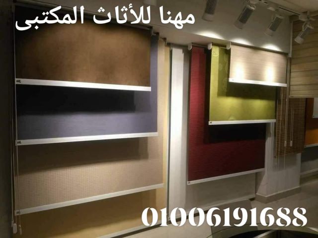 ستائر مكتب أثاث شركات ستائر زيبرا شفاف ومعتم  7