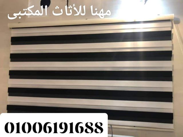 ستائر مكتب أثاث شركات ستائر زيبرا شفاف ومعتم  10