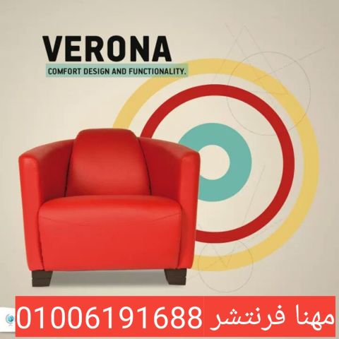 كراسى إستقبال كراسى فوتيه صوفا جلد خامات مودرن