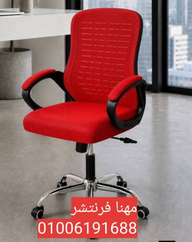 كرسى مدير معدل حوض يدات إستانلس جلد 4