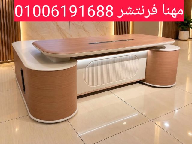 فرش مكاتب أثاث شركات حديث استلام فورى 