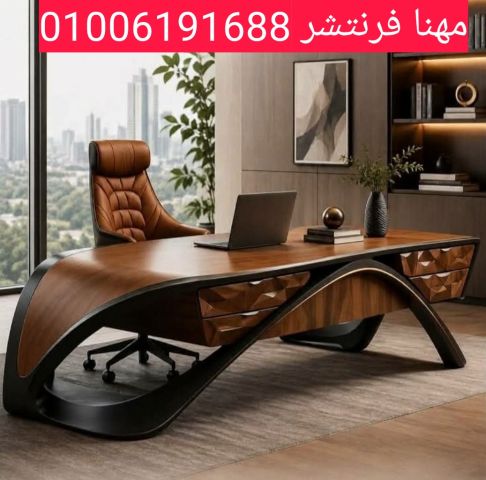 فرش مكاتب أثاث شركات حديث استلام فورى  3
