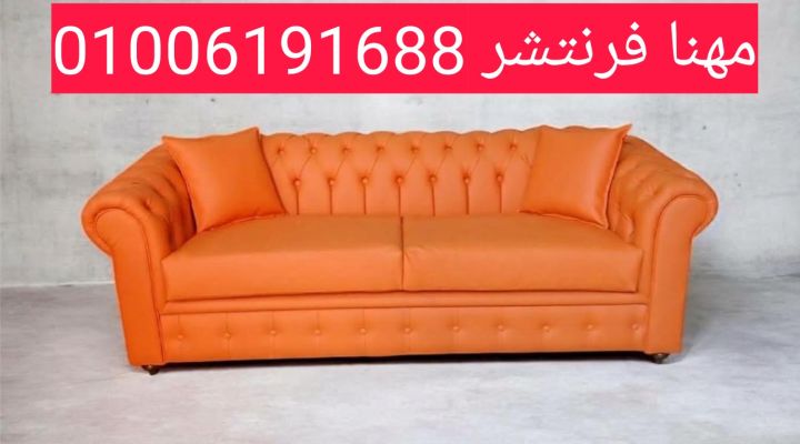 فرش مكاتب أثاث شركات حديث استلام فورى  7