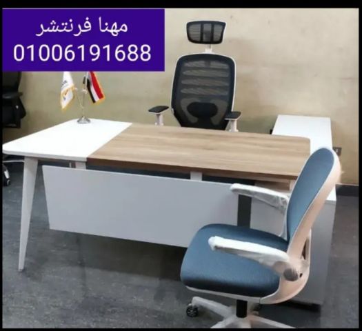 مكاتب إدارية تجهيزات مفروشات مكاتب أقل أسعار 