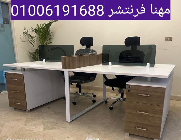 مكاتب إدارية تجهيزات مفروشات مكاتب أقل أسعار  4
