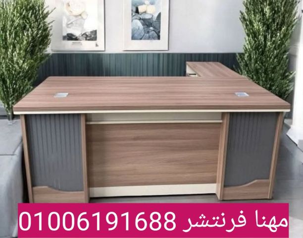 مكاتب إدارية تجهيزات مفروشات مكاتب أقل أسعار  10