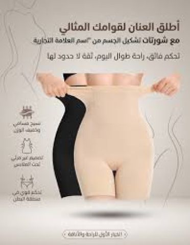 شورت جست وان شيبر لنحت البطن وإبراز جمال القوام