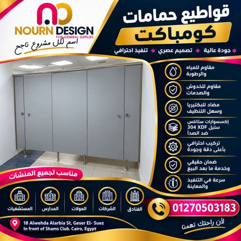 مقاولات كبائن – hpl