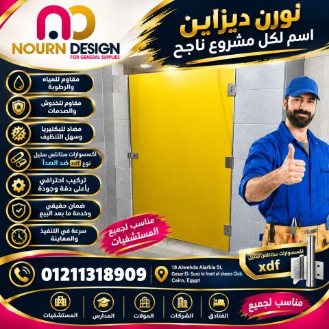 مقاولات كبائن – hpl 4