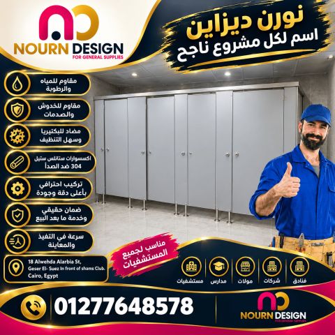 مقاولات كبائن – hpl 8