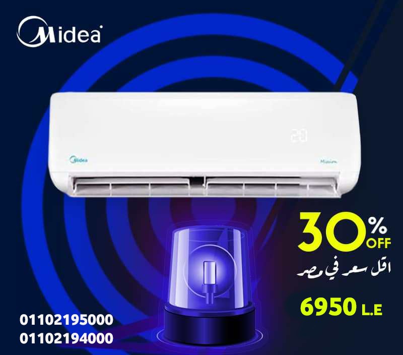 تكييف 1.5 حصان بارد ميديا 