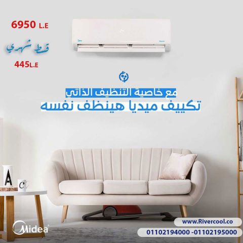 تكييف 3 حصان بارد ساخن ميديا  انفرتر 