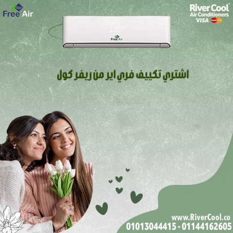 تكييف 3 حصان فري اير بارد ساخن 