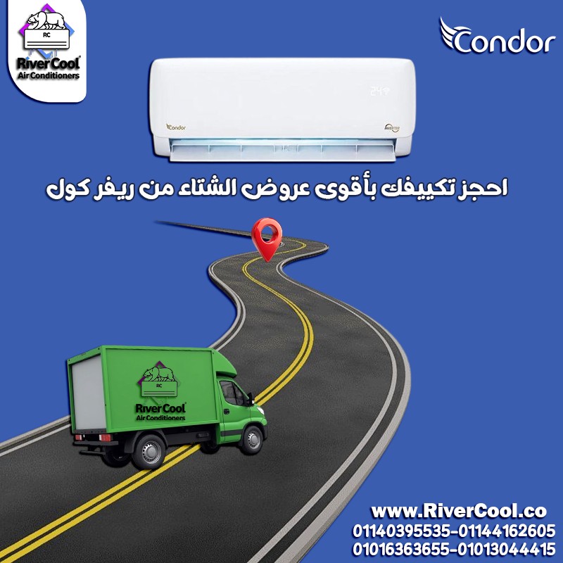 تكييف 3 حصان بارد كندور 