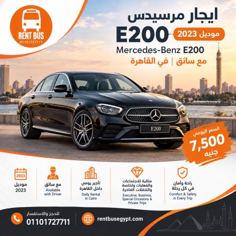  Mercedes-Benz E200 Model 2023 Rental in Cairo with Driver
