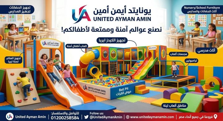 سوفت بلاي زجاليق مراجيح العاب كيدز اريا مطاعم نوادي العاب كافيهات 2