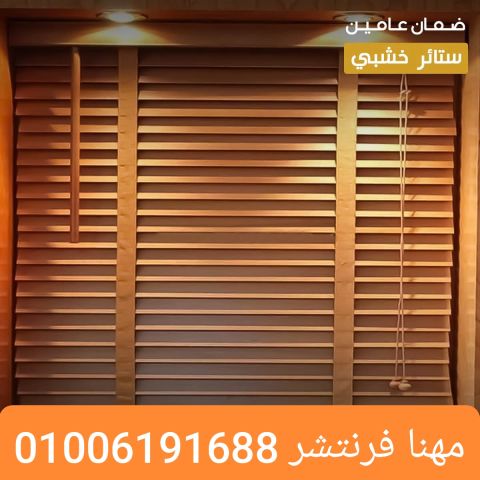 ستائر شركات شرائح طولى هيد فضى المونيوم 7