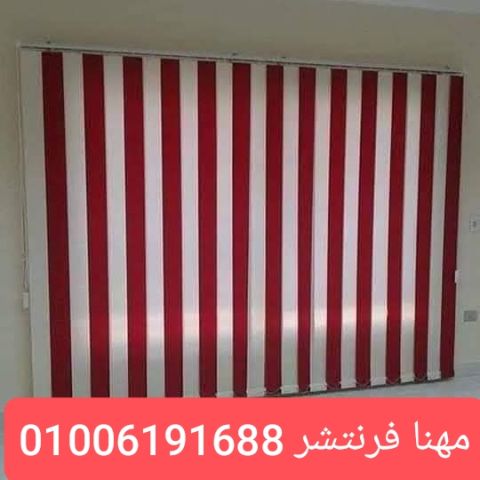 ستائر شركات شرائح طولى هيد فضى المونيوم 9