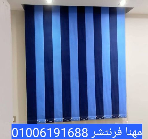 ستائر مكتب زيبرا بخصم نقدى فورى عند التعاقد  7