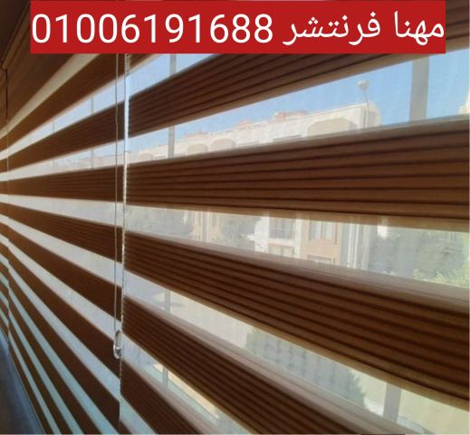 ستائر مكتب زيبرا بخصم نقدى فورى عند التعاقد  10