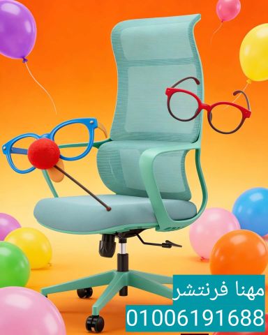 كرسى ماش مدير تفاصيل هتساعدك على التركيز