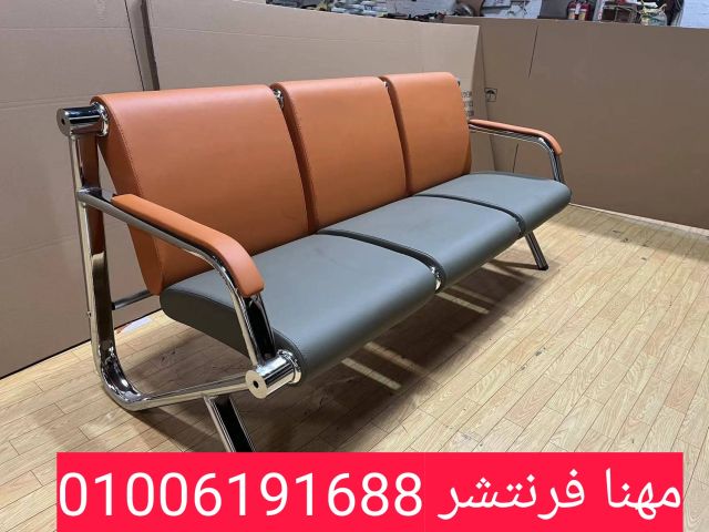 كنب إنتظار استانلس قوى التحمل ثلاثى مقاعد منجد جلد  9