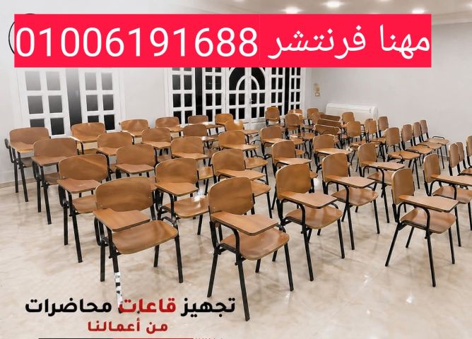 كرسى محاضرات حديد قوى متين بسعر المصنع  8