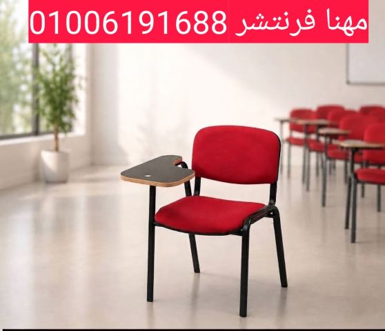 كرسى محاضرات حديد قوى متين بسعر المصنع  10
