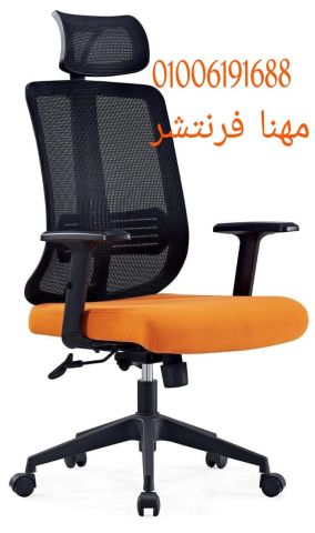 كراسى مكتب ماليزى شبك نجمة إستانلس أرخص أسعار  5