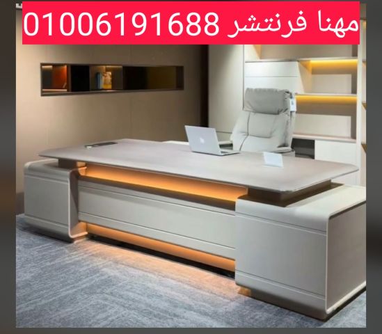 أثاث مكتبى فرش مكاتب مصانع مهنا ضمان ، جودة ، أرخص سعر 2