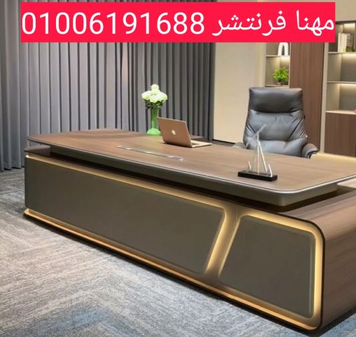 أثاث مكتبى فرش مكاتب مصانع مهنا ضمان ، جودة ، أرخص سعر 3