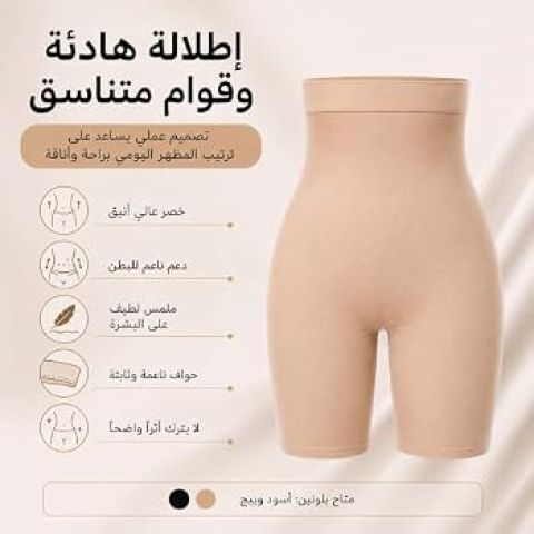 مشد حريمي كامل للتخسيس Comfy Cami - نحت الجسم وشد الترهلات