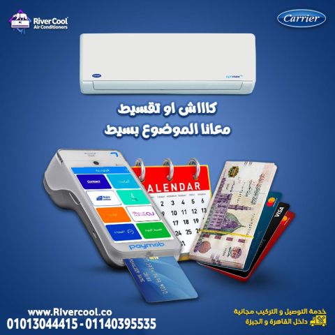 تكييف 1.5 حصان بارد ساخن كاريير 