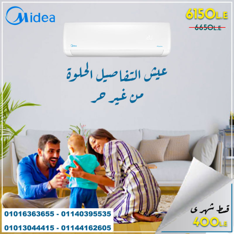 تكييف 3 حصان بارد ساخن ميديا انفرتر 