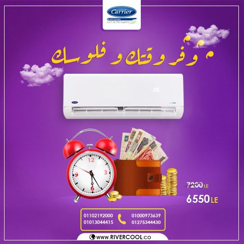 تكييف 2.25 حصان بارد ساخن كاريير انفرتر 