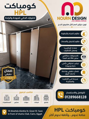 قاطوع و فاصل حمامات compact