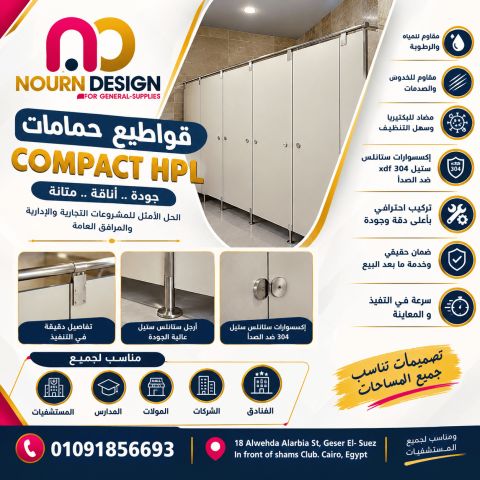 قاطوع و فاصل حمامات compact 2