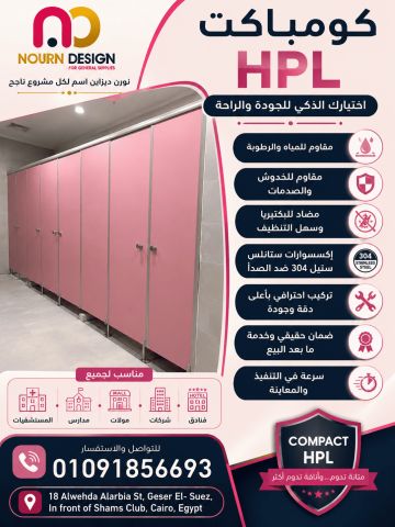 قاطوع و فاصل حمامات compact 3